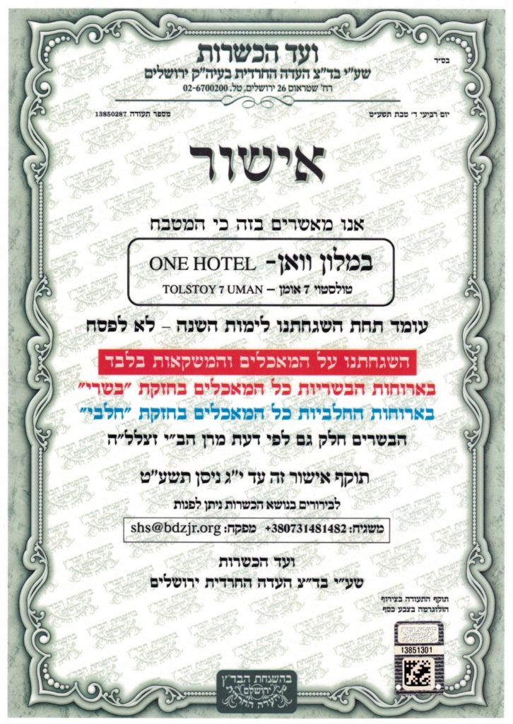 גלאט תור