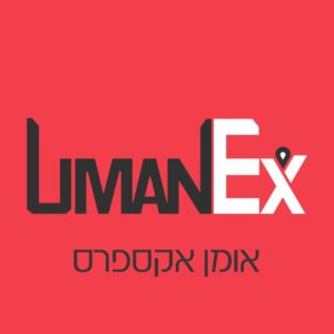 אומן אקספרס