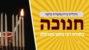 מעוז צור (איטי) – ר' משה ביננשטוק