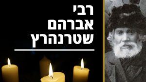 רבי אברהם שטרנהרץ