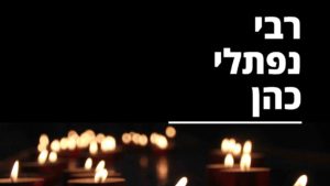 רבי נפתלי כהן