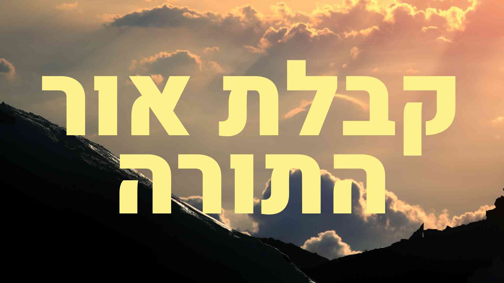 וזה בחינת שבועות