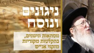 נדיר: הרה"ח ר' נחמן בורשטיין ז"ל – ניגוני ברסלב – תשל"ז