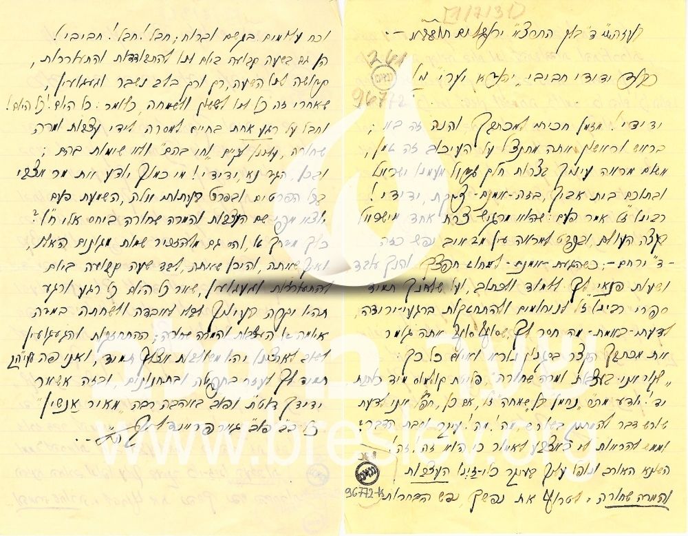 מכתב רבי שמואל מאיר אנשין ליהודה יערי