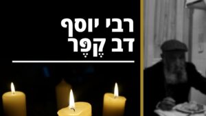 רבי יוסף דב קפר