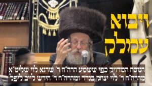 ויבוא עמלק – הנוסח המדויק