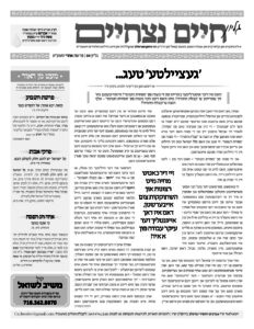 004 חיים נצחיים.pdf