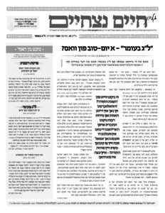 005 חיים נצחיים.pdf