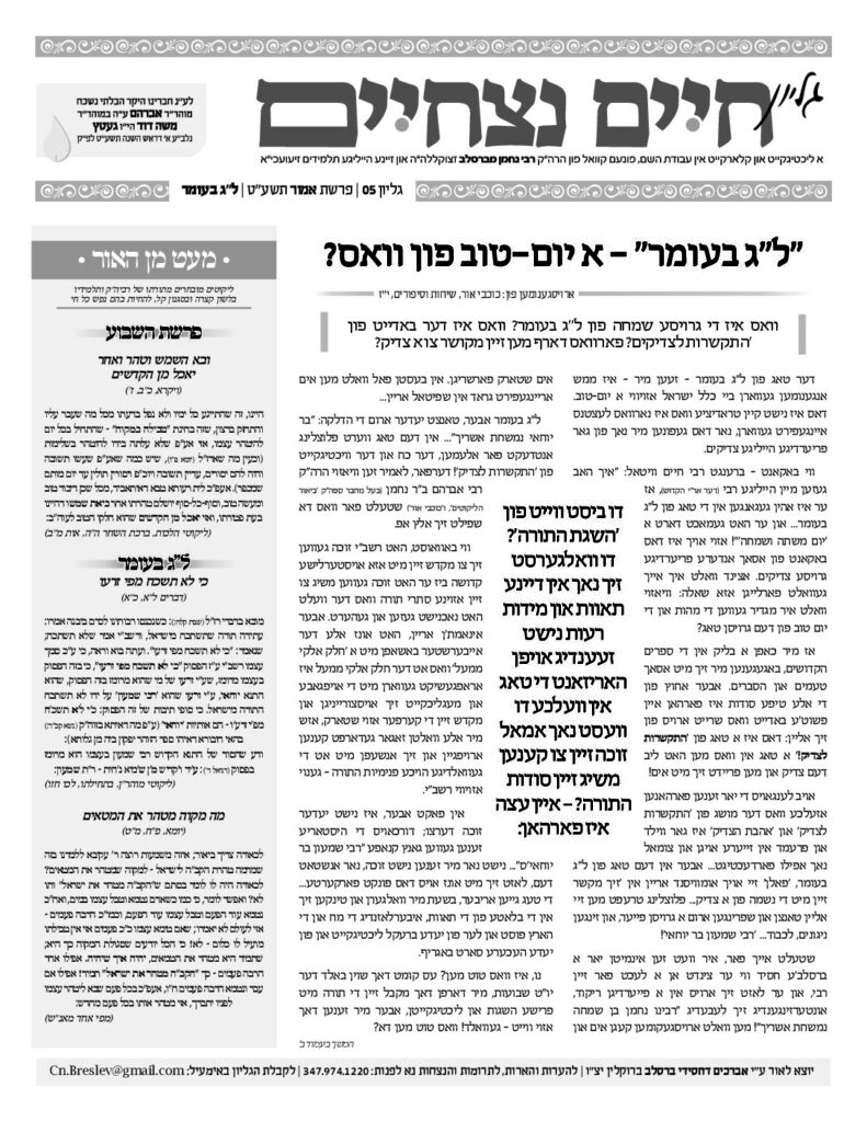 005 חיים נצחיים.pdf