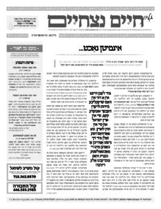 015 חיים נצחיים