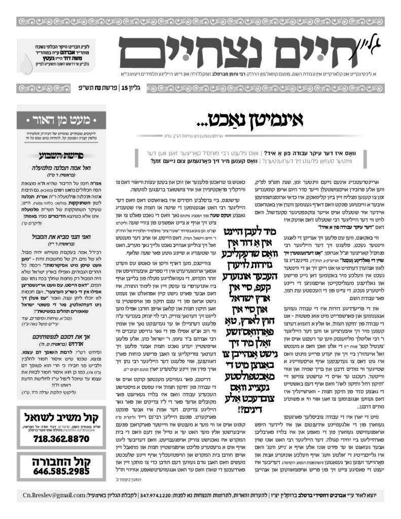 015 חיים נצחיים