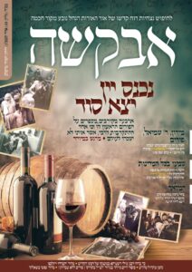 אבקשה – אדר תשפ"ג