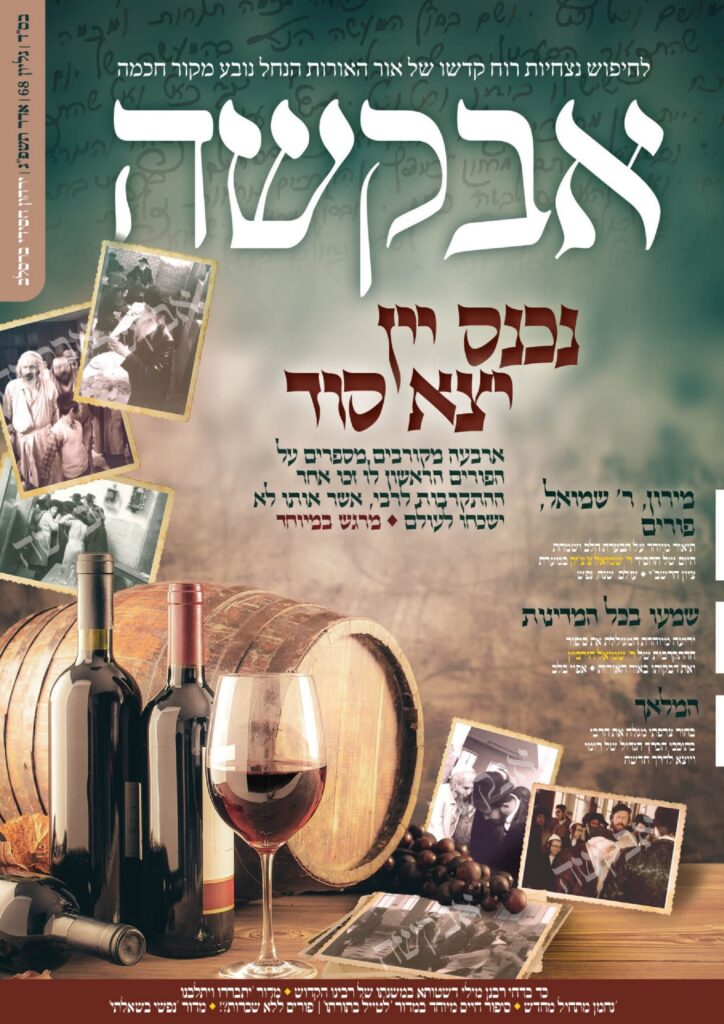 אבקשה – אדר תשפ"ג