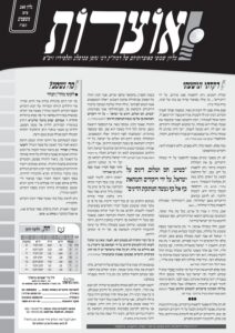 אוצרות 240 – משפטים תשעה