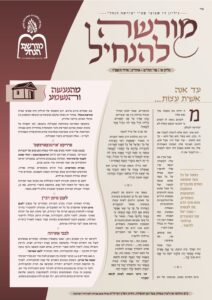 מורשה להנחיל – א