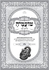 טועמיה – בלק תשפ"ו