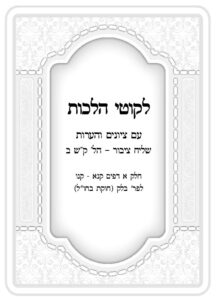 ליקוטי הלכות לפרשת בלק