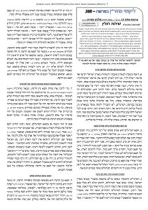 ליקו"מ בפרשה – הרב עטיה – שלח תשפ"ו
