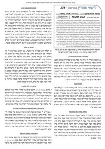 ליקוטי מוהר"ן – הרב אליהו עטיה – מטות-מסעי תשפ"ו