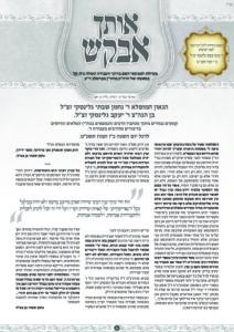 אותך אבקש 10 – מטו מ דברים תשפד