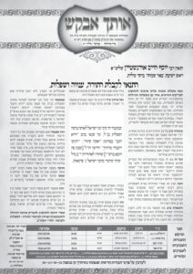 אותך אבקש 27 – בהר-בחוקותי – במדבר תשפה