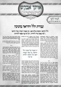 אותך אבקש 46 – וישב תשפו