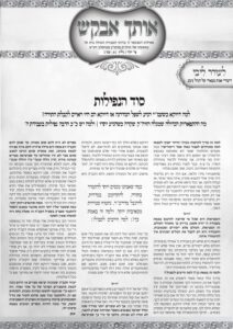 אותך אבקש 52 – יתרו תשפו