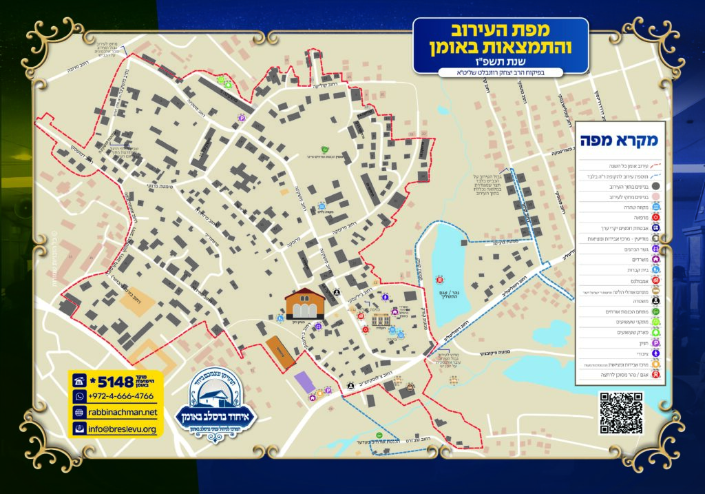 מפת העירוב – אומן תשפ"ז